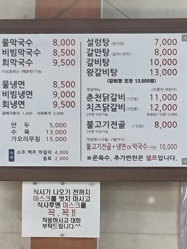고산옥 사진 5