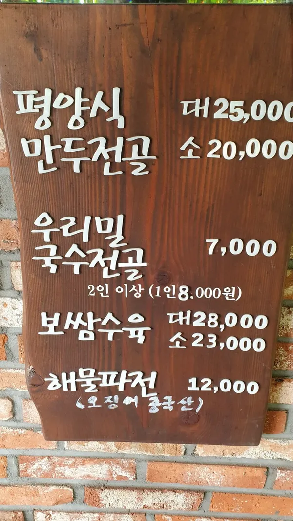 고가네칼국수 사진 4
