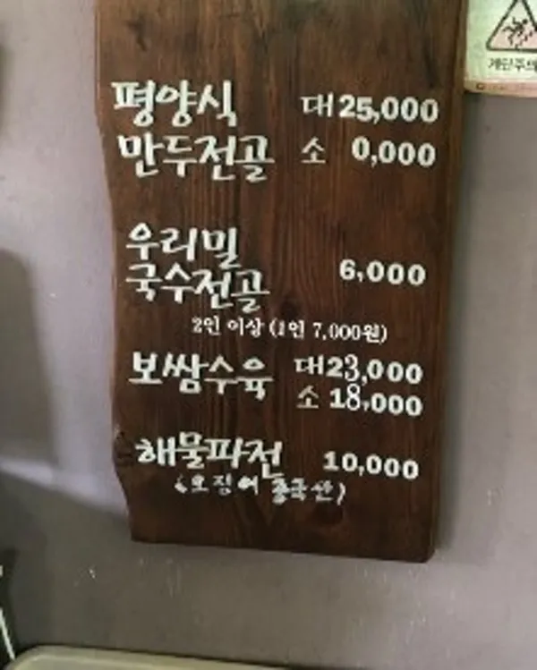 고가네칼국수 사진 5