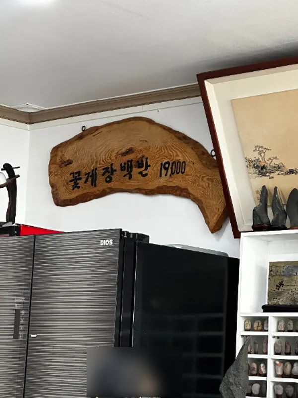 장원꽃게장 사진 3
