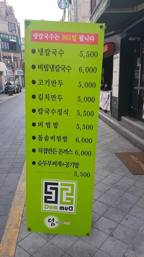 덤 사진 2