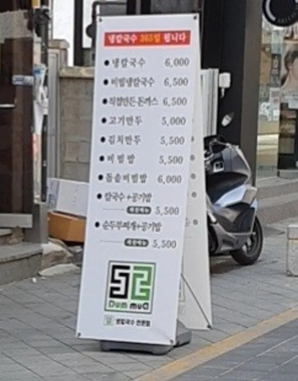 덤 사진 3
