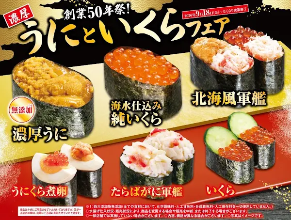 Kurasushi Fukuoka Iikura 사진 5