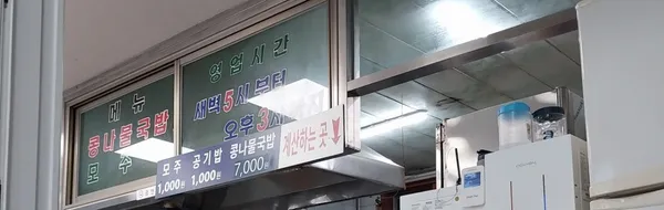 일해옥 사진 3