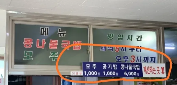 일해옥 사진 4