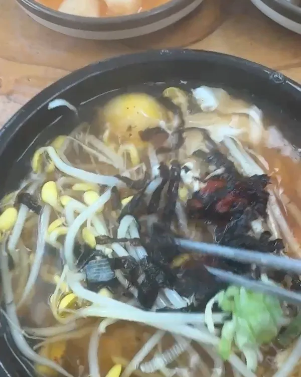 일해옥