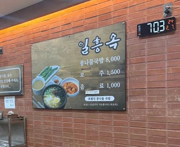 일흥옥 사진 4