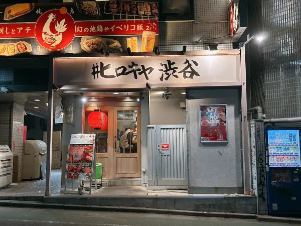 히로키야