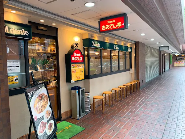 Al Dente Shinjuku Center Building
