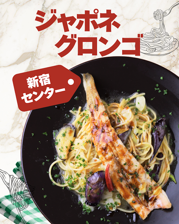 Al Dente Shinjuku Center Building 사진 5