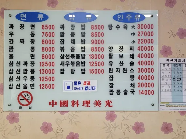 미광 사진 2