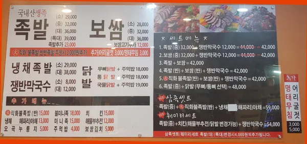 백년족발보쌈 사진 2