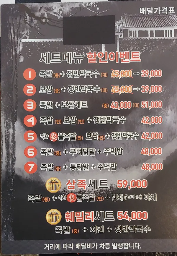 백년족발보쌈 사진 5