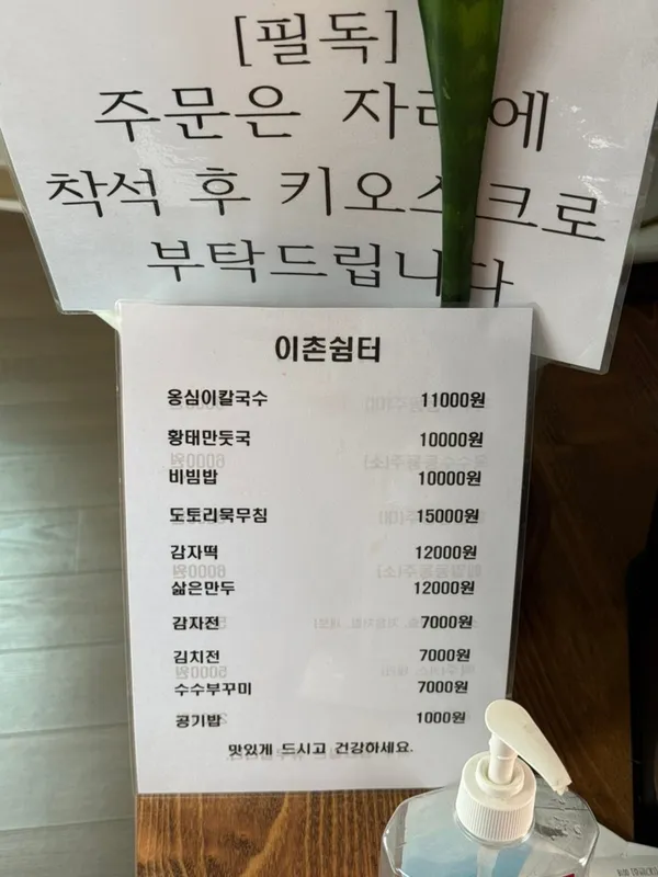이촌쉼터 사진 3