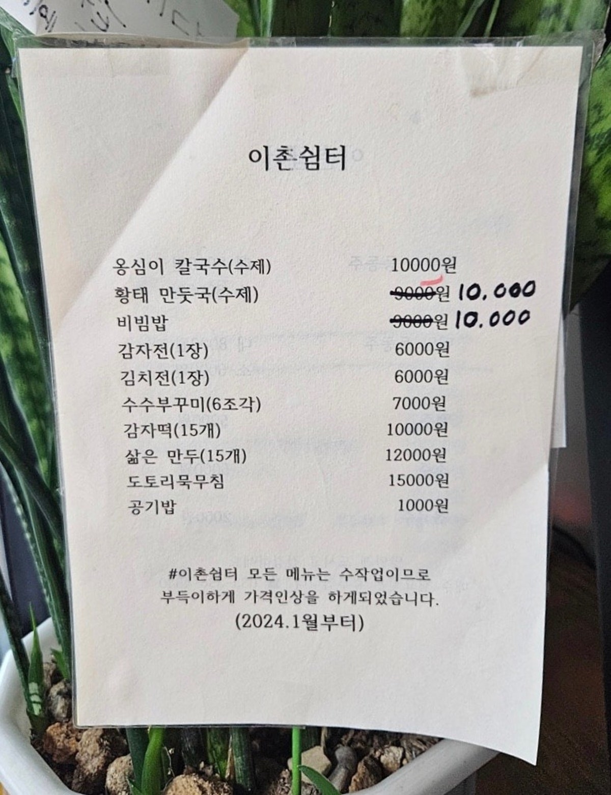 이촌쉼터 사진 4