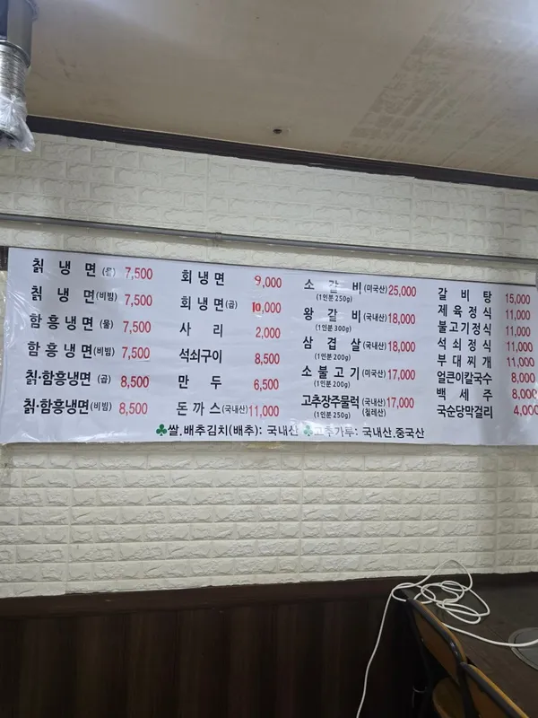 영천칡냉면 평택본점 사진 2