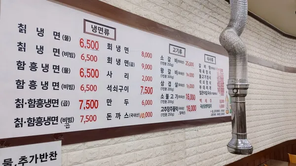 영천칡냉면 평택본점 사진 3