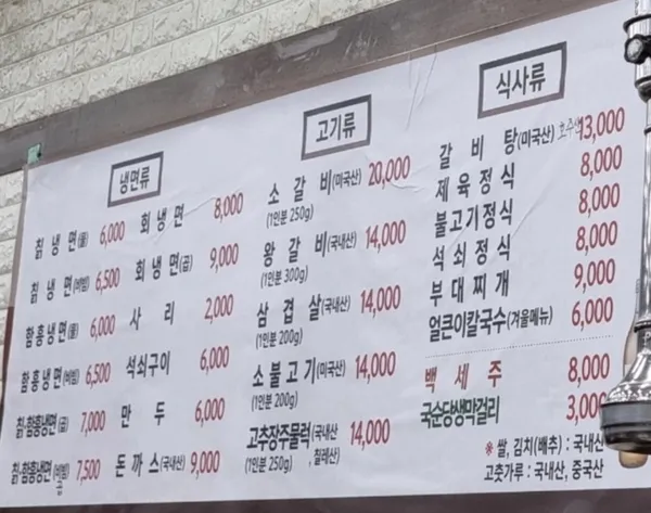 영천칡냉면 평택본점 사진 4