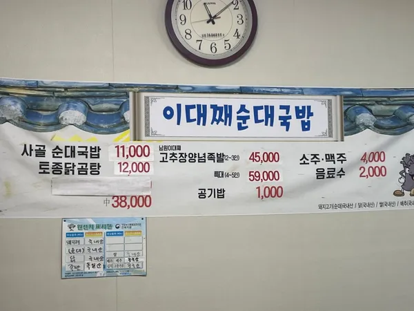이대째식당 사진 3