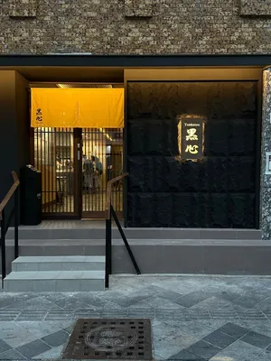 Donkatsu Heuksim Main Branch