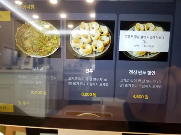 신가네 칼국수 울산대점 사진 2