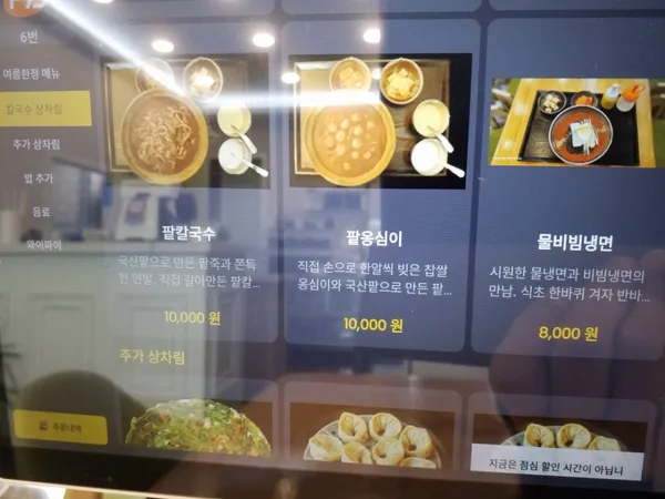 신가네 칼국수 울산대점 사진 3