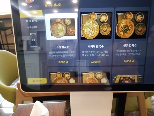 신가네 칼국수 울산대점 사진 4