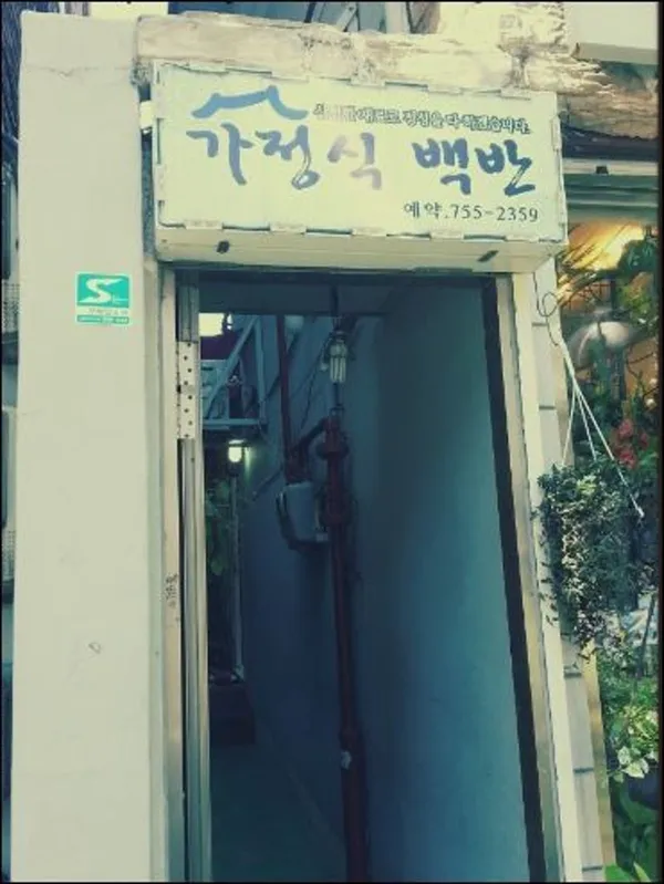 여기래