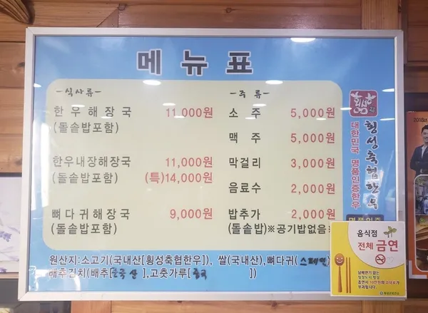 운동장해장국 사진 2