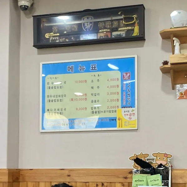 운동장해장국 사진 3