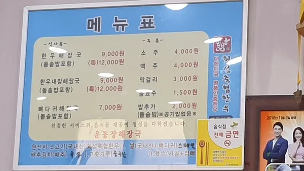 운동장해장국 사진 4