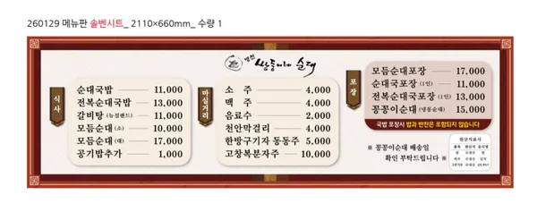 병천쌍둥이네순대 사진 2