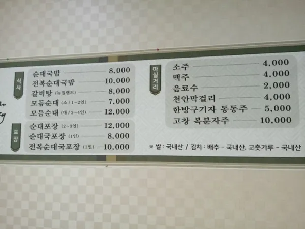 병천쌍둥이네순대 사진 5