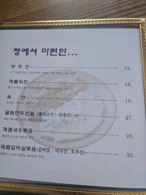 정칼국수 사진 4