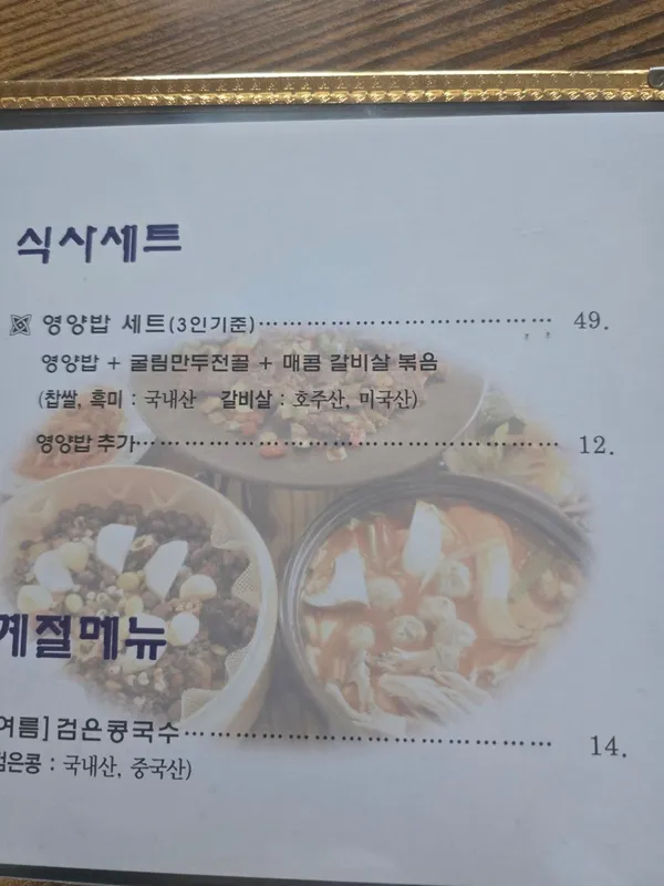 정칼국수 사진 5