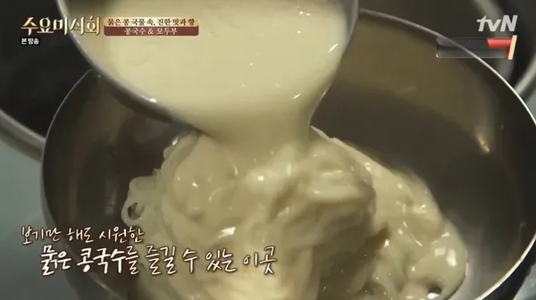 두리원 손두부 사진 3