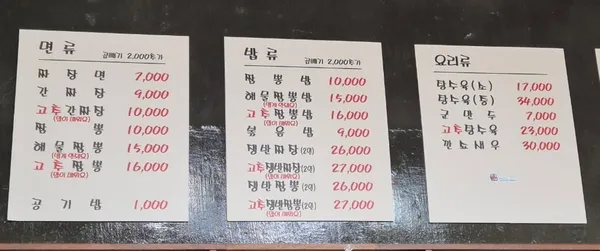 짬뽕나무 사진 4