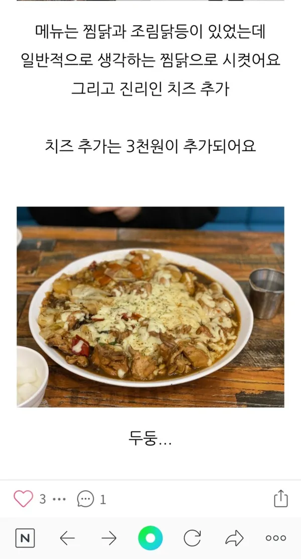 안동신세계찜닭 사진 4