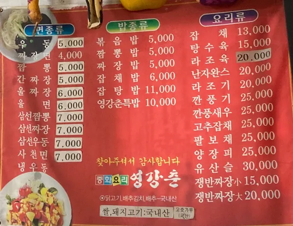영강춘 사진 2