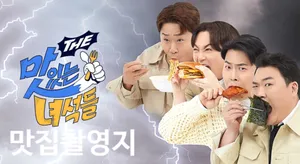 중화루