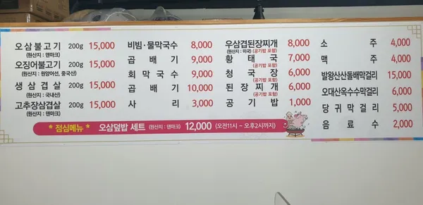 납작식당