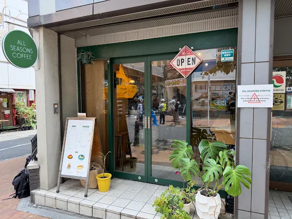 올 시즌즈 커피