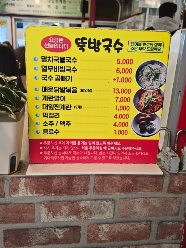 뚝방국수 사진 4