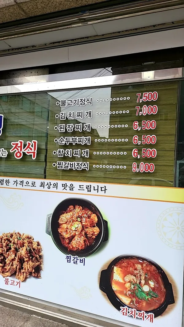 생생맛정식 사진 5