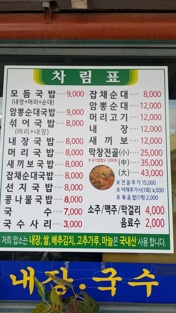 고서옛날창평국밥 사진 2