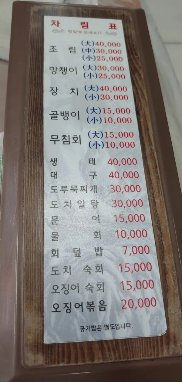 후포식당 사진 2