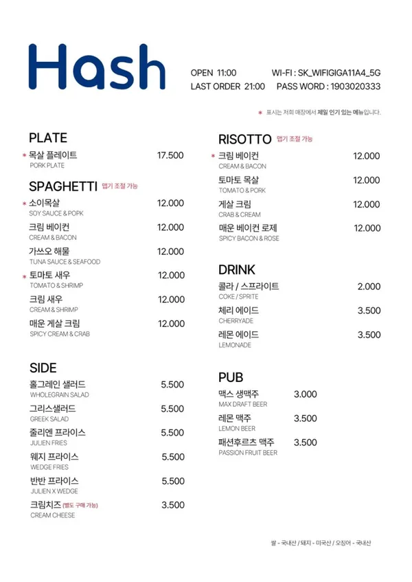 해쉬 사진 3
