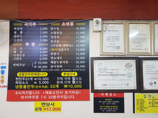 산동만두 사진 3