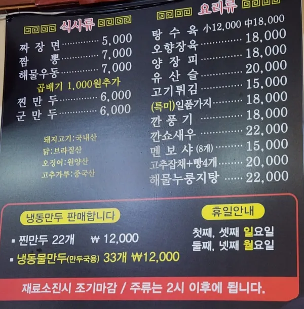 산동만두 사진 4