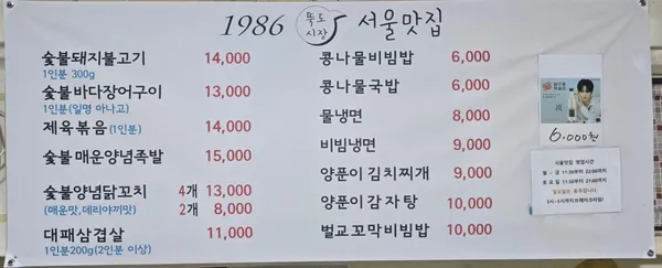 서울맛집 사진 3